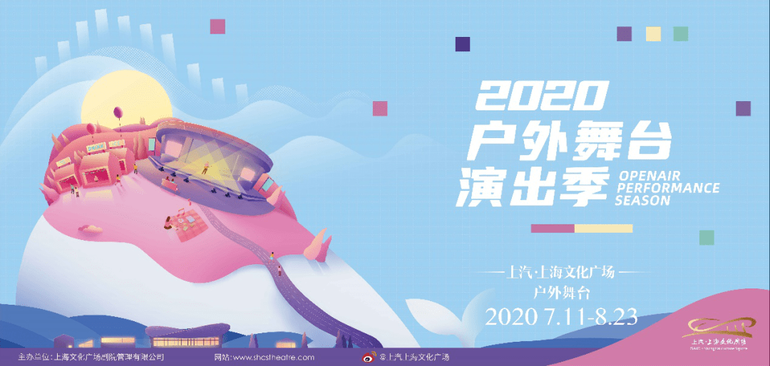 每周末15:00-21:00 上汽·上海文化广场 户外舞台区域 永嘉路小树林