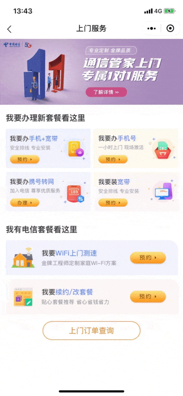 640_1385 竖版 竖屏