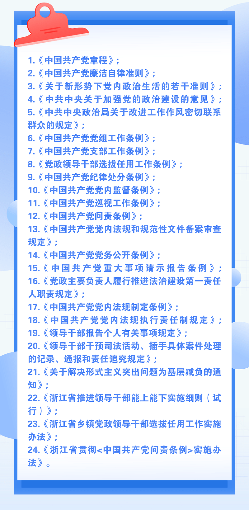 党员干部可以注册公司吗