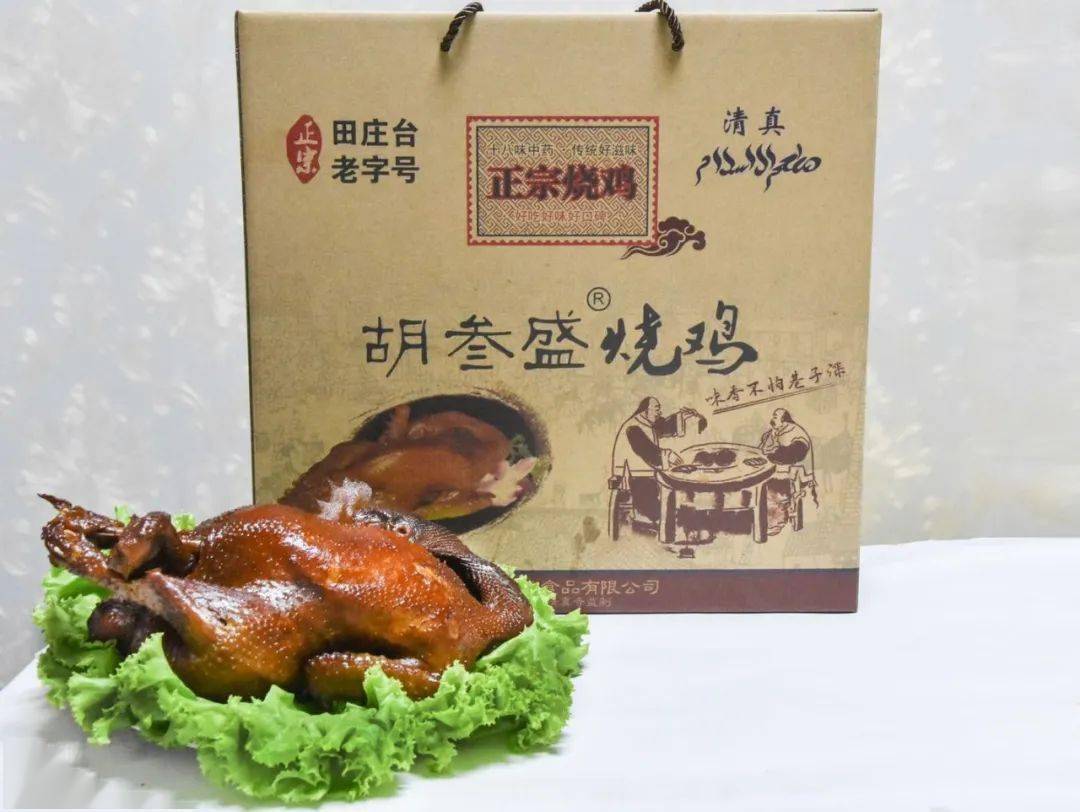 盘锦胡三食品有限公司走进《营商盘锦》直播间_烧鸡