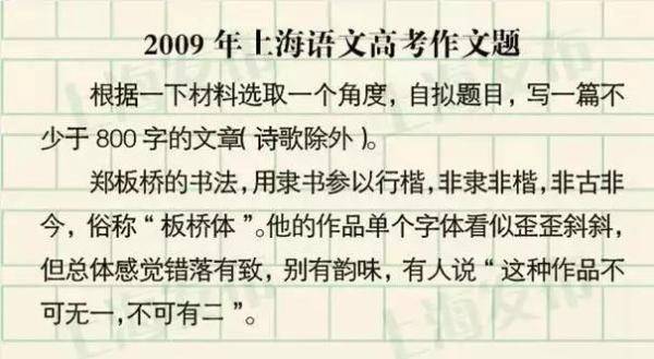 上海|上海过去20年高考作文题一览！有你考过的吗？