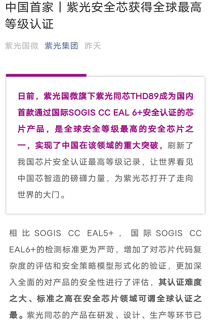 中报|国产安全芯片重大突破，500亿科技龙头连续涨停！最新中报业绩暴增股，机构紧急上调目标价