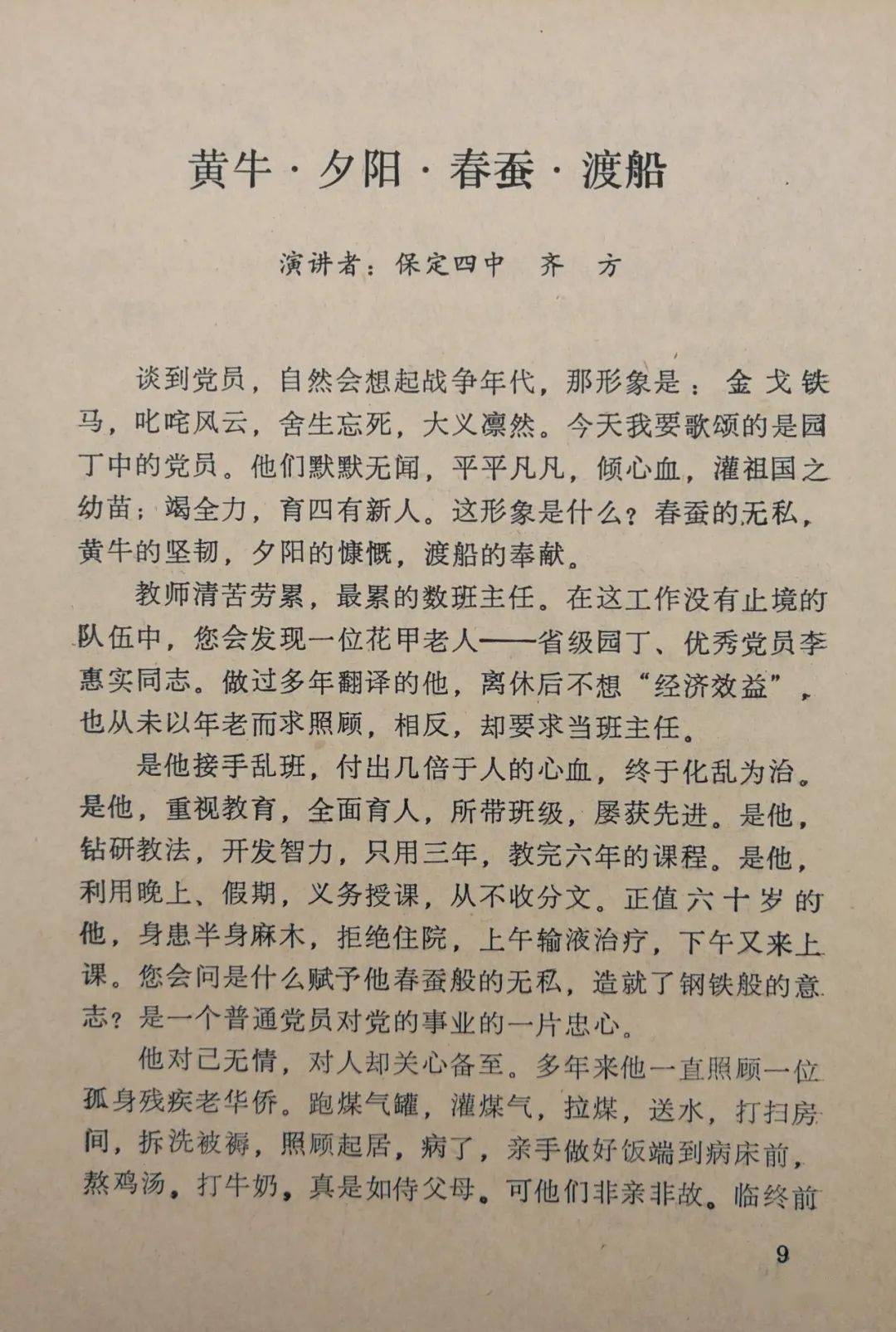 蚕的简谱_我为蚕儿添桑叶简谱(3)