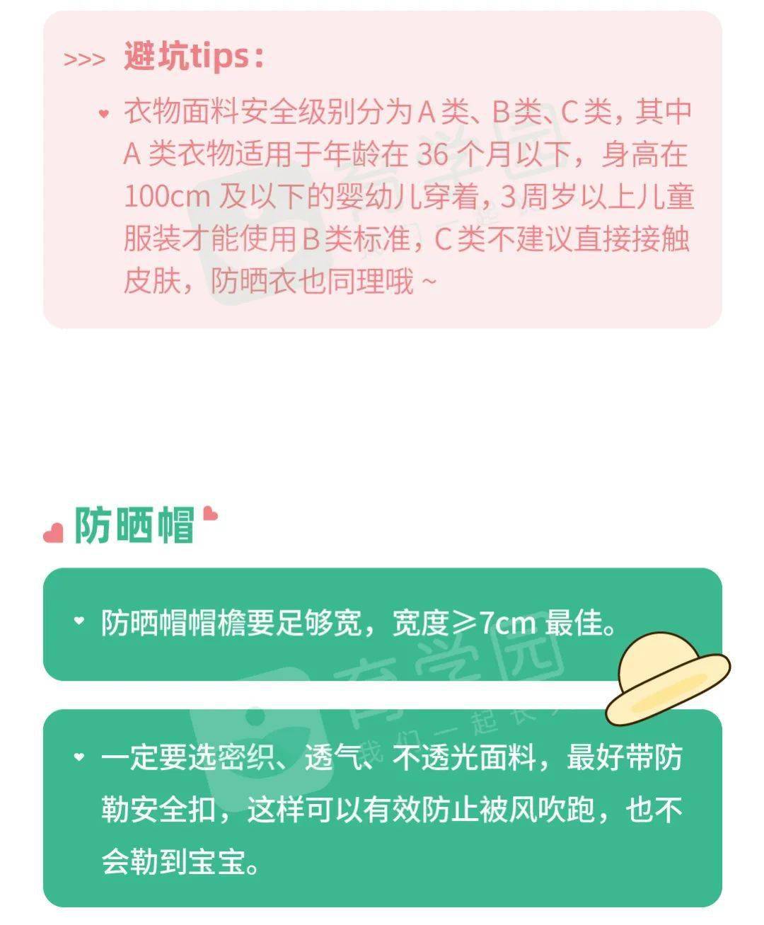 东西|这些东西要选对！宝宝防晒有讲究