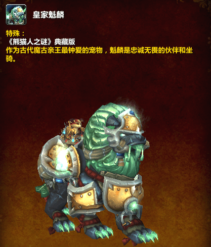 魔兽世界商城