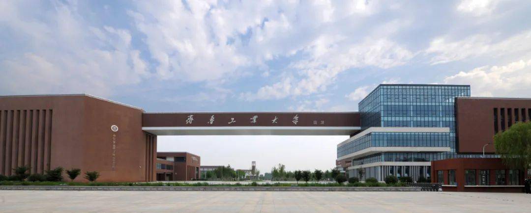 时间使人成长,奋斗激励成功 齐鲁工业大学(山东省科学院)菏泽校区