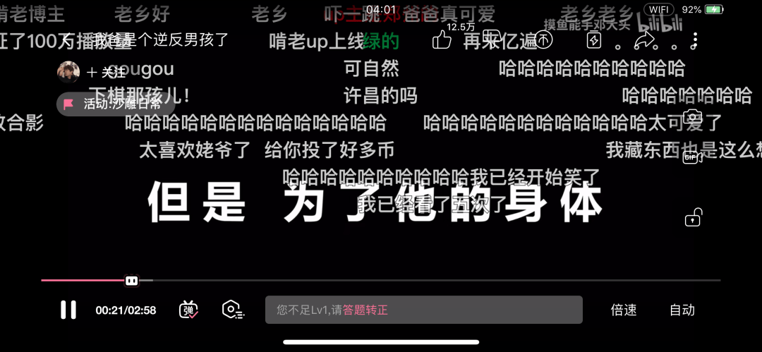 但不同大多数视频弹窗的是,视频号的评论弹窗不会将弹幕铺满整个视频