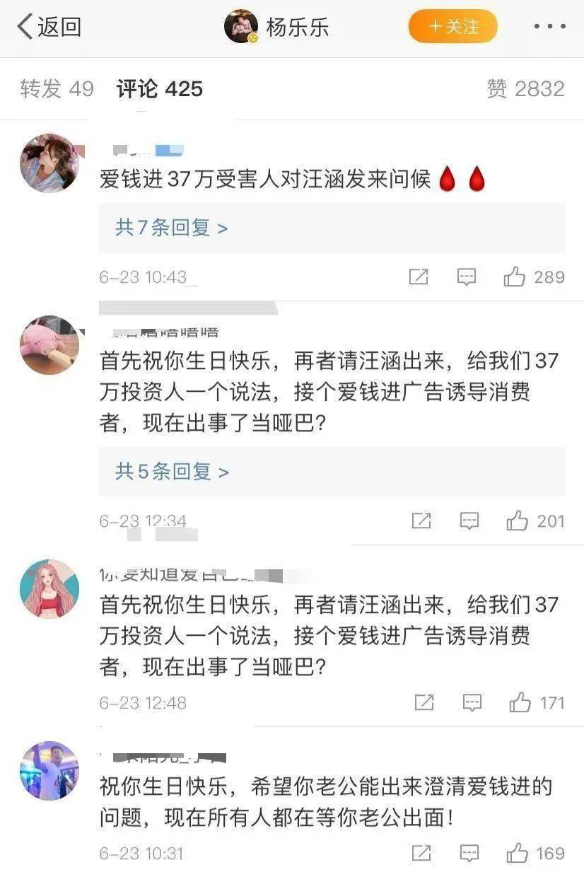 广告|汪涵道歉：十分痛心！