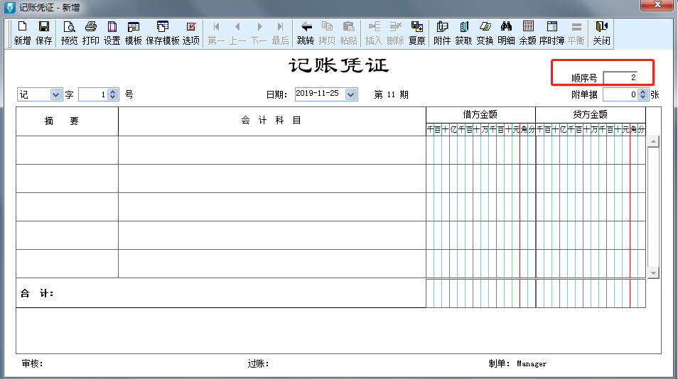 记账凭证的摘要栏既是对经济业务的简要说明,又是登记账簿的需要.