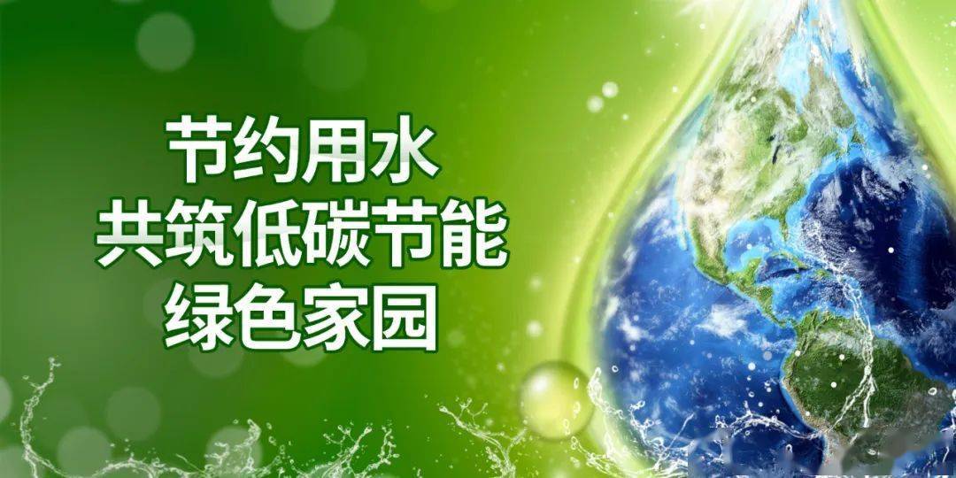 「荐优品」全国低碳日,节约用水,碧水源纳滤智慧膜净水机有妙招