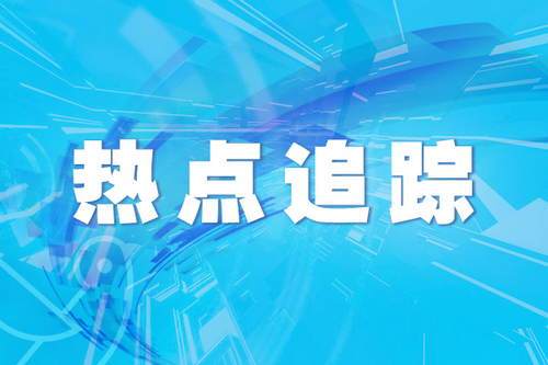 微信|00后请注意！“出租微信”、“刷单”赚零花钱都是骗局