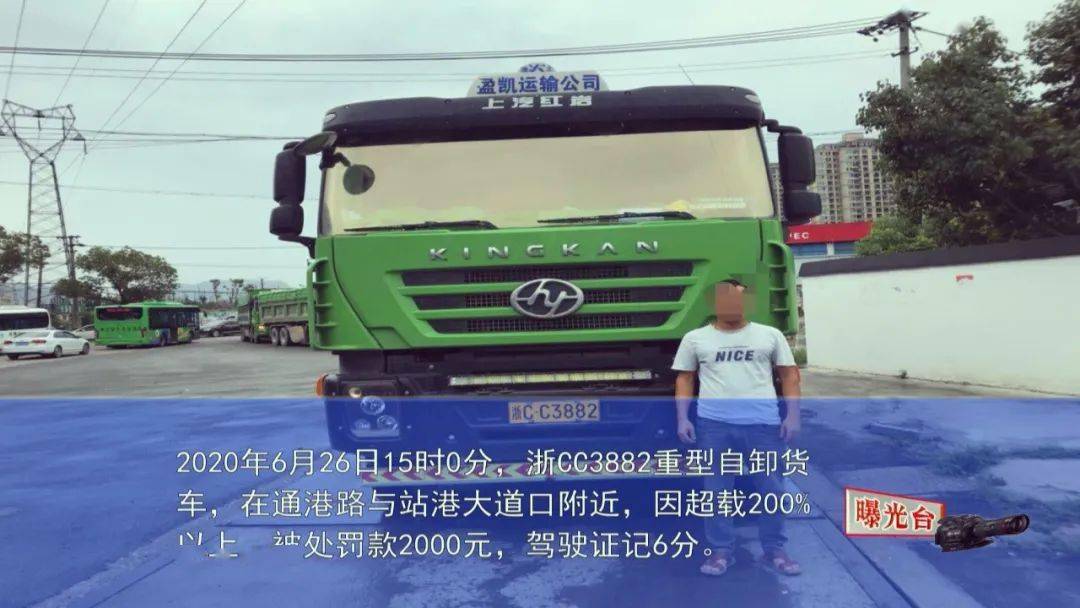浙cc3158重型自卸货车,在通港路与站港大道口附近,因驾驶时拨打接听
