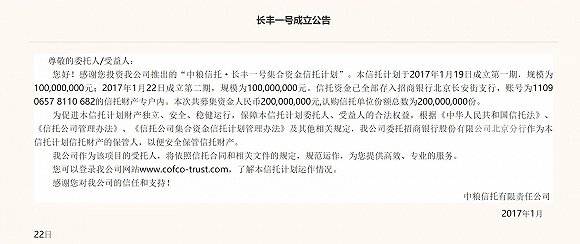 信托计划|【深度】中粮信托“坑”了度小满金融，激进下还有多少雷未引爆？