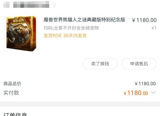 魔兽世界商城