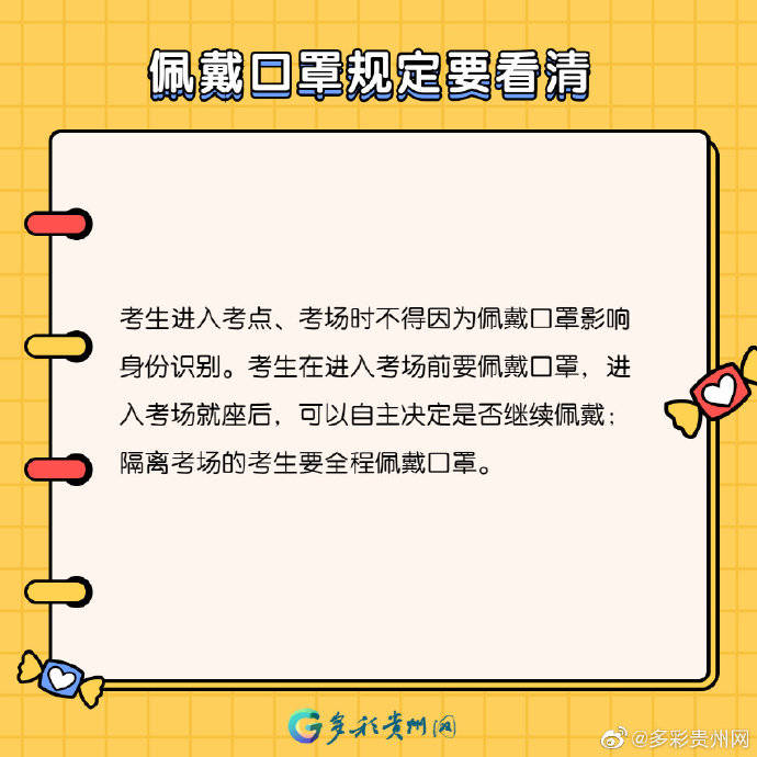 考试|贵州高考7月7日开考 这六项提醒要注意！