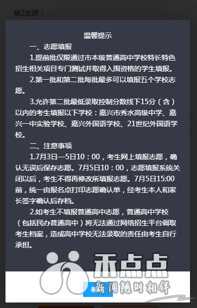 2020嘉兴中考成绩排名_第一批514分第二批443分!2020嘉兴市本级普通高中分数