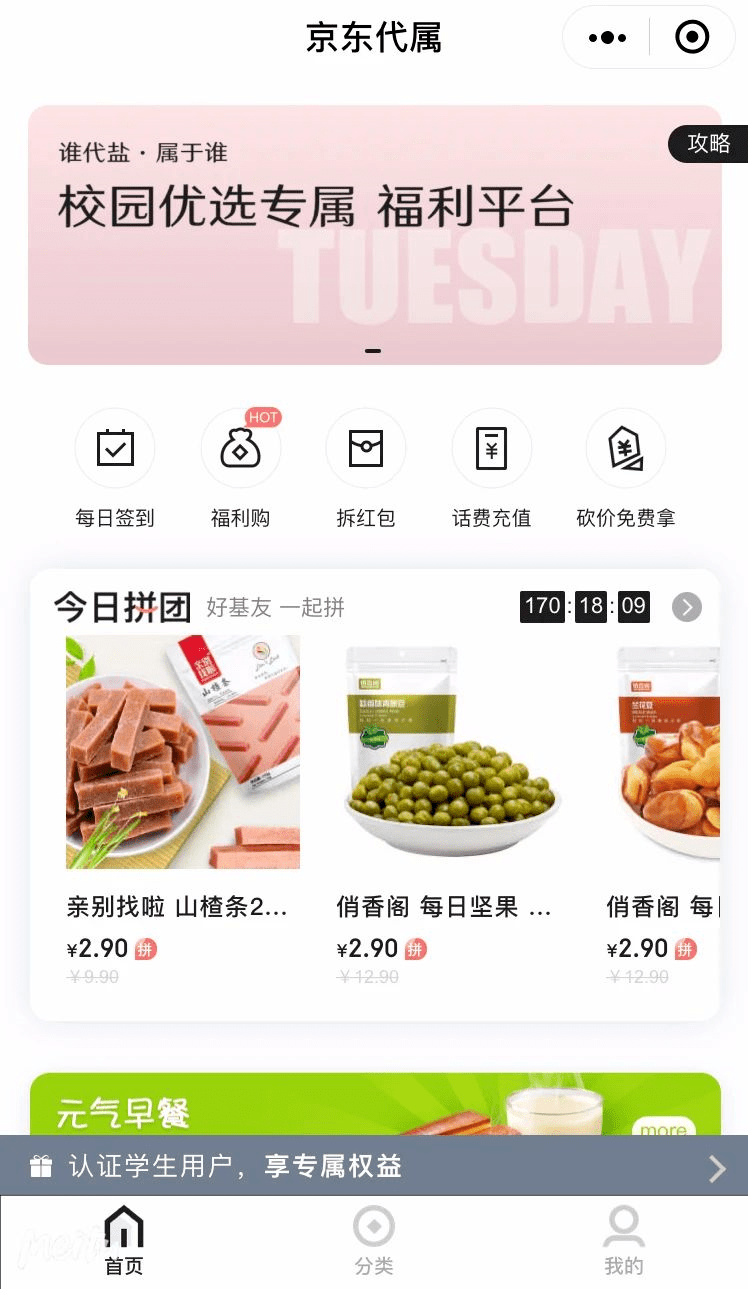 零食|但学子们还是更爱辣条陪考饭菜真香