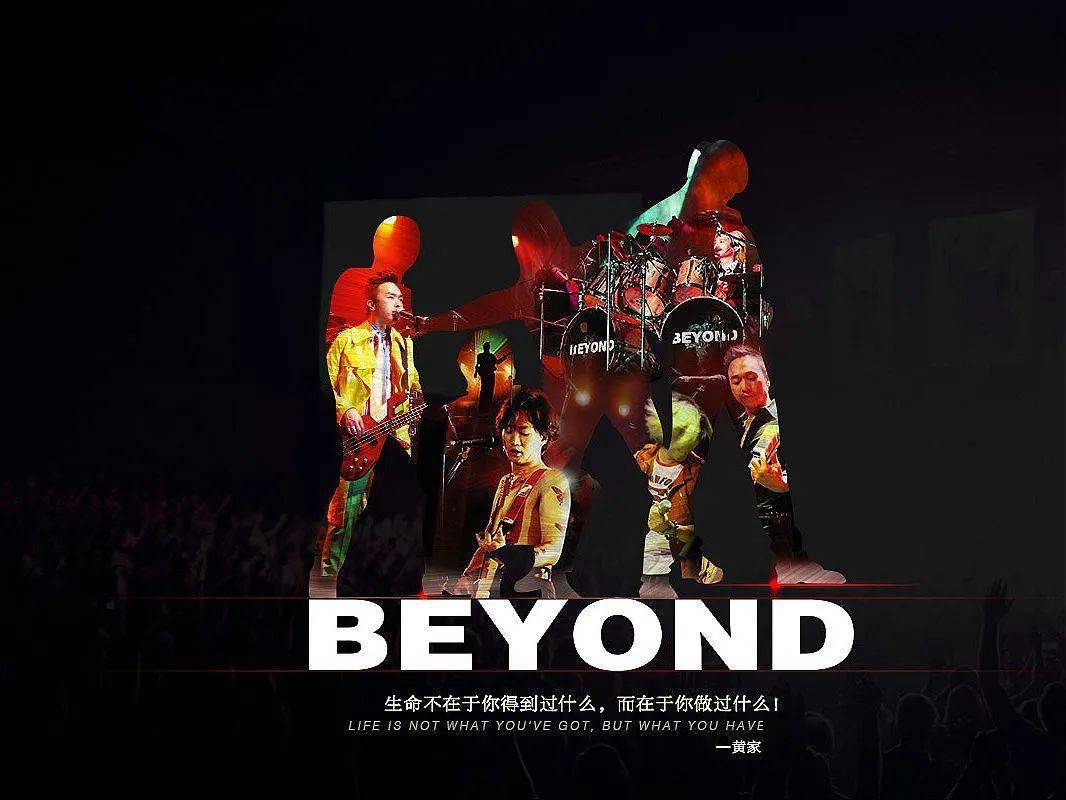 经典再现beyond专场音乐会