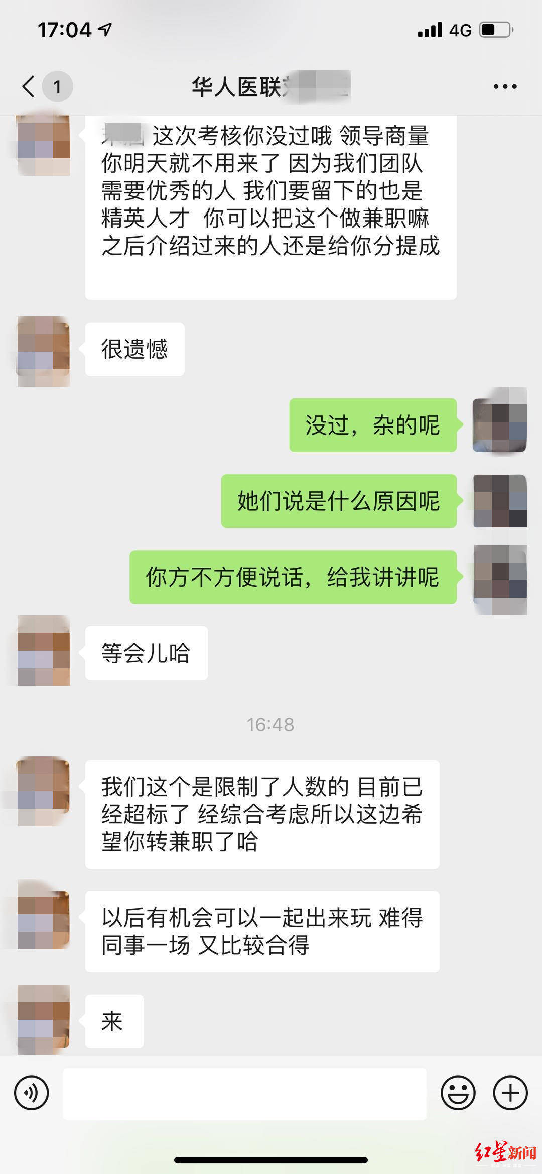 招聘|5女孩应聘整形医院，培训后不整容就被劝退？院方喊冤：未说过让求职者整容