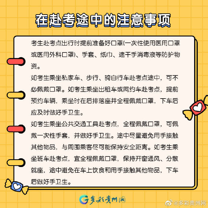 考试|贵州高考7月7日开考 这六项提醒要注意！
