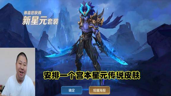 安排一个宫本星元传说皮肤幽冥之眼来自地狱的战士毫无畏惧