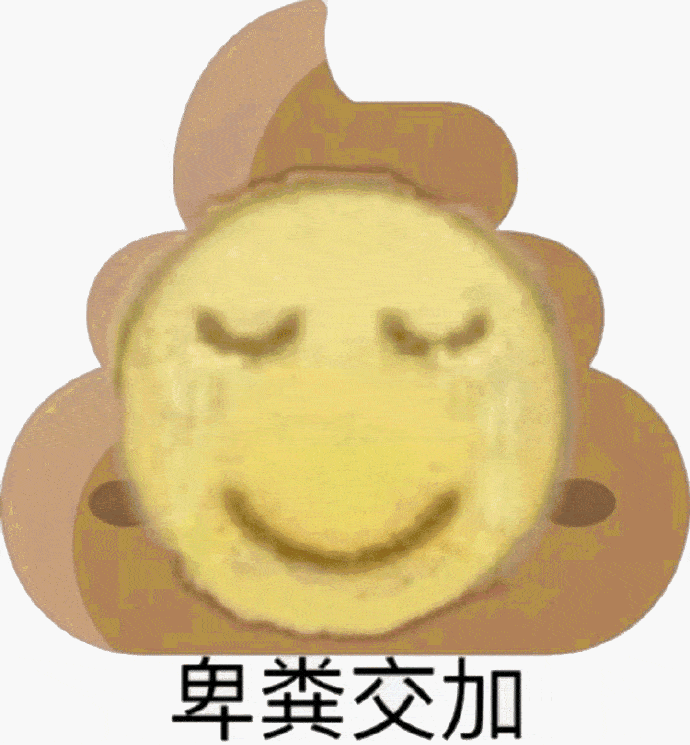 卑微表情包:葡萄美酒夜光卑,举卑消愁愁更愁]