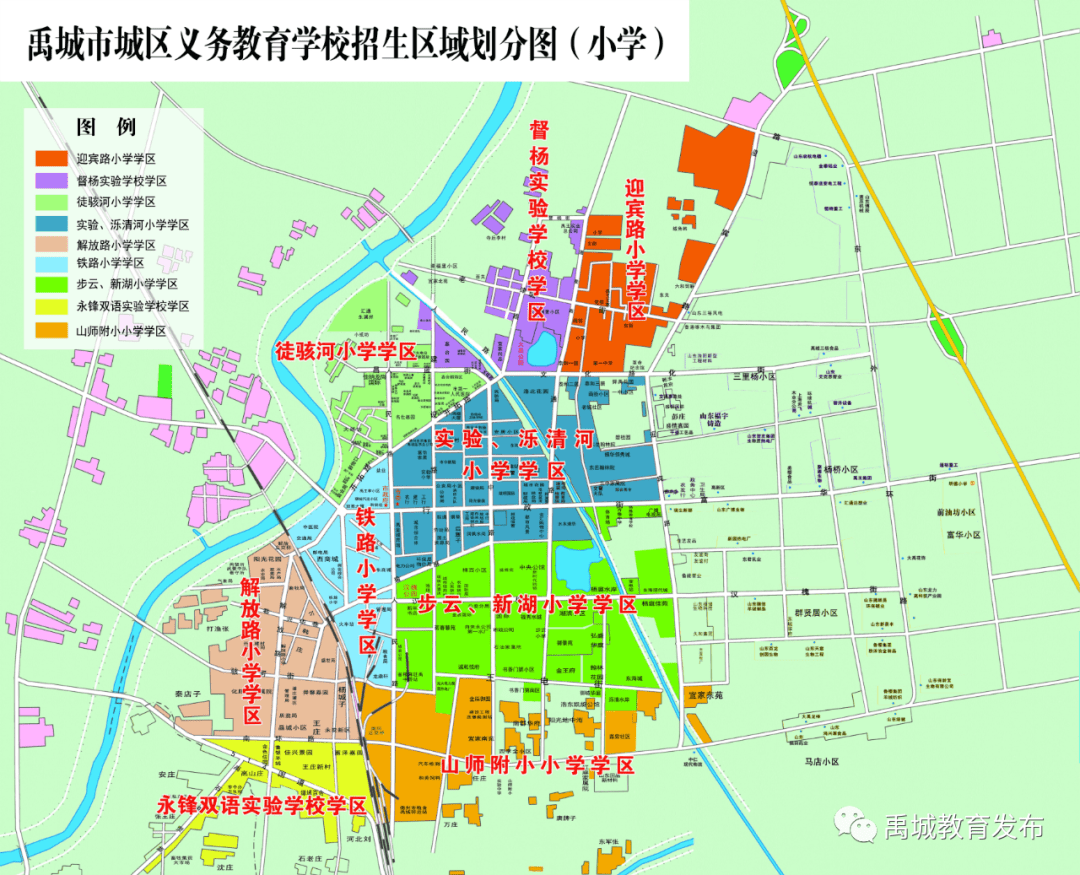 禹城2020年中小学校招生区域划分公布!