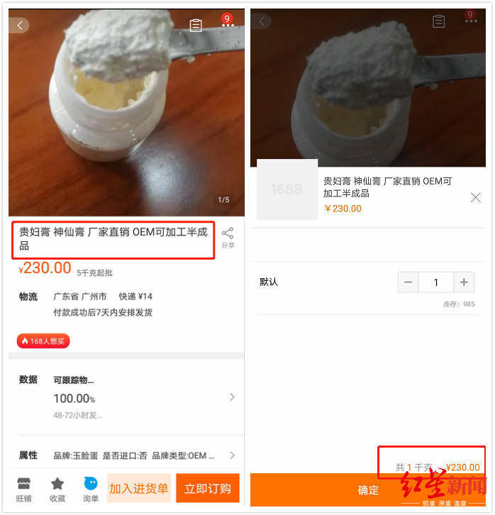 姐姐|起底梵蜜琳：搭上《姐姐》卖货，产品工厂代工 贵妇膏淘宝上230块能买两斤