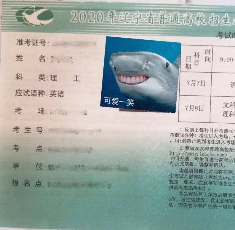 进考场|一定要确认好这些事重磅！2020各省高考准考证曝光！拿到准考证