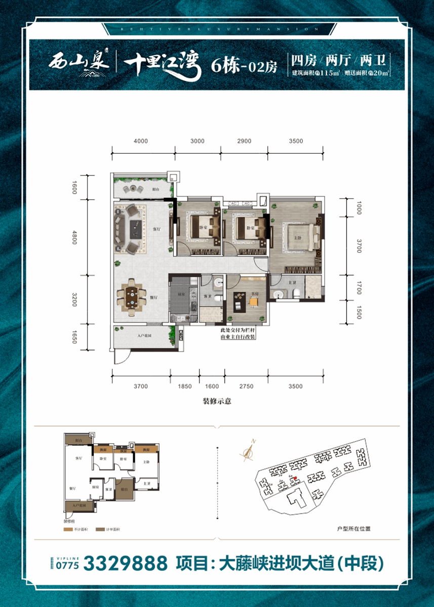 万众瞩目!桂平西山泉·十里江湾新品推出,启动诚意登记