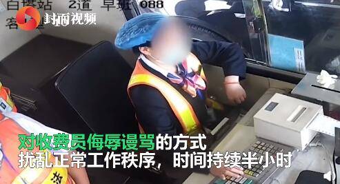 边对|这么横？司机为省10元过路费威胁辅警：姐打个电话就能把你开喽