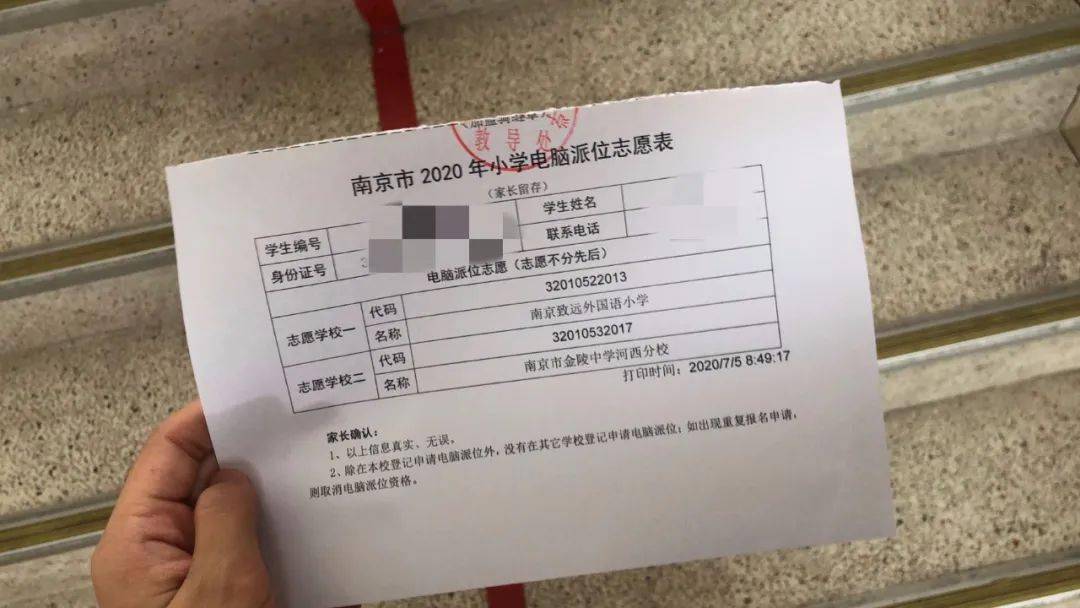 小学摇号报名，这两点必须注意！