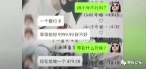 团伙|12岁女孩被骗千元，一波神操作后捣毁9人诈骗团伙！