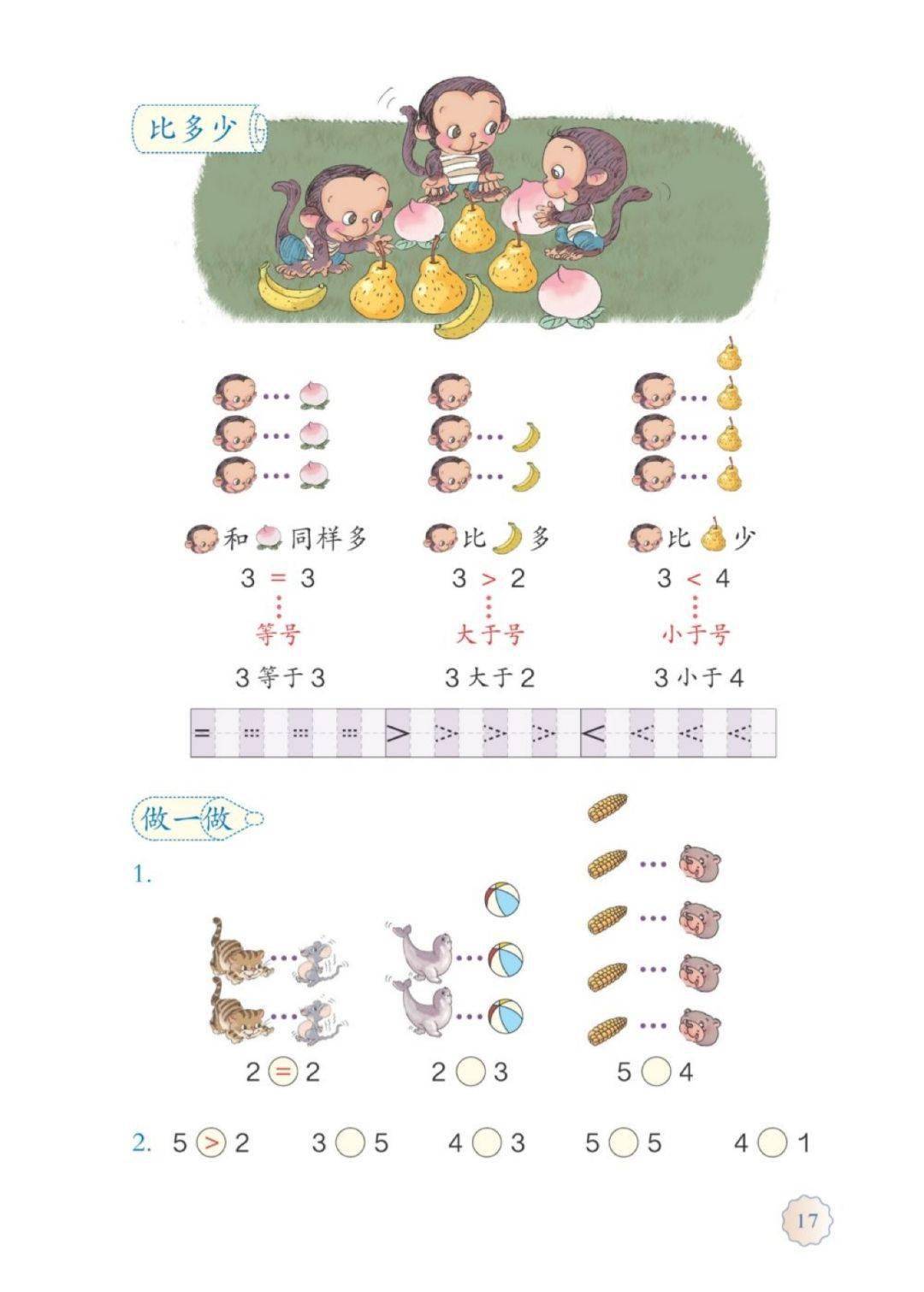 一年级人口手_一年级人口普查手抄报(3)