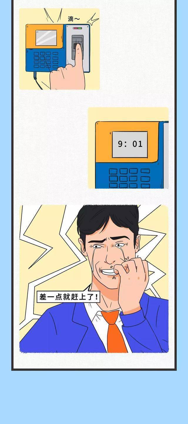 漫画 那些差一点就成的事,到底还是心塞了一把