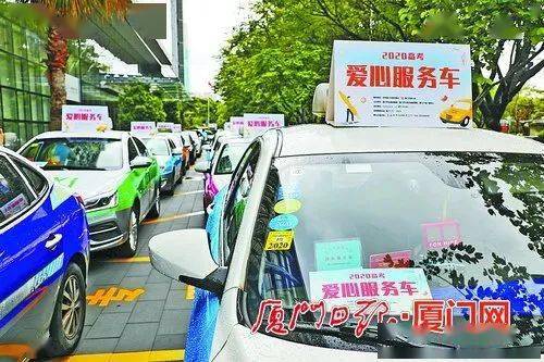 活动|您可以这样参与……高考爱心服务车