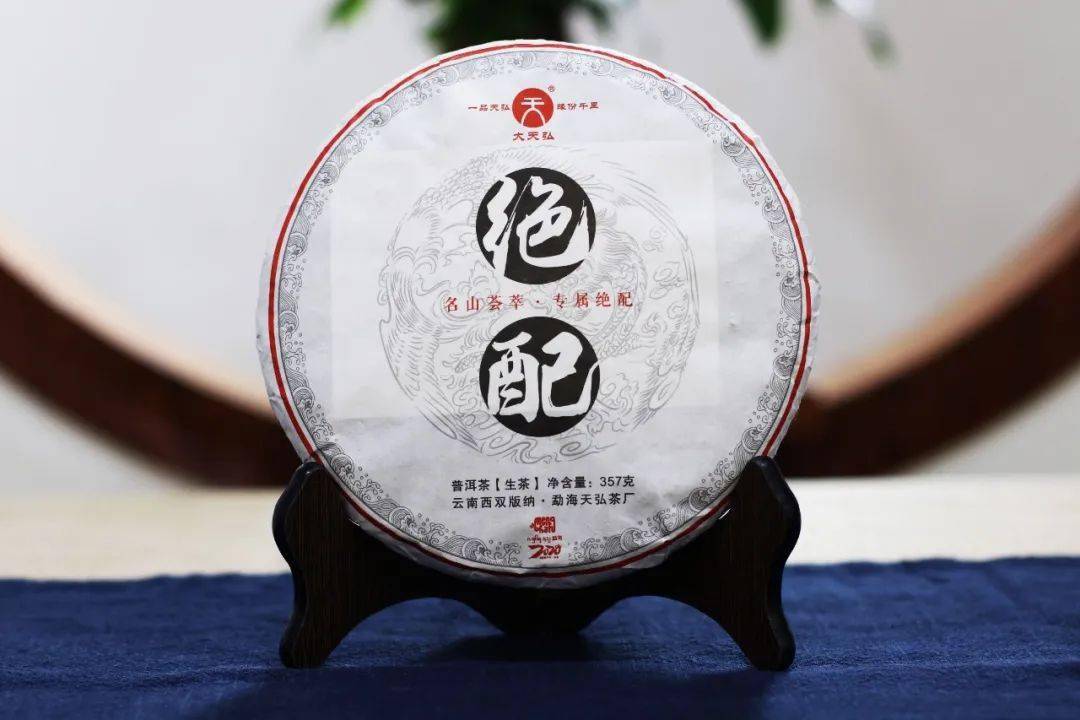 真正的绝配普洱茶,少不了这两个字