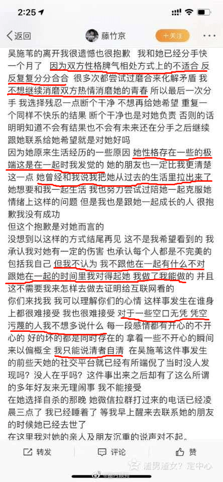 真的句句扎心 如果藤竹京认真道歉不就没什么事了