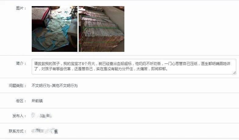 儿童|原因越想越恐怖＂请救救我的孩子！＂杭州一女子举报婆婆