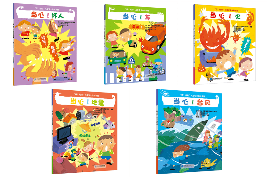 保护|有一种安全教育，叫自主安全，让孩子学会自我保护非常重要