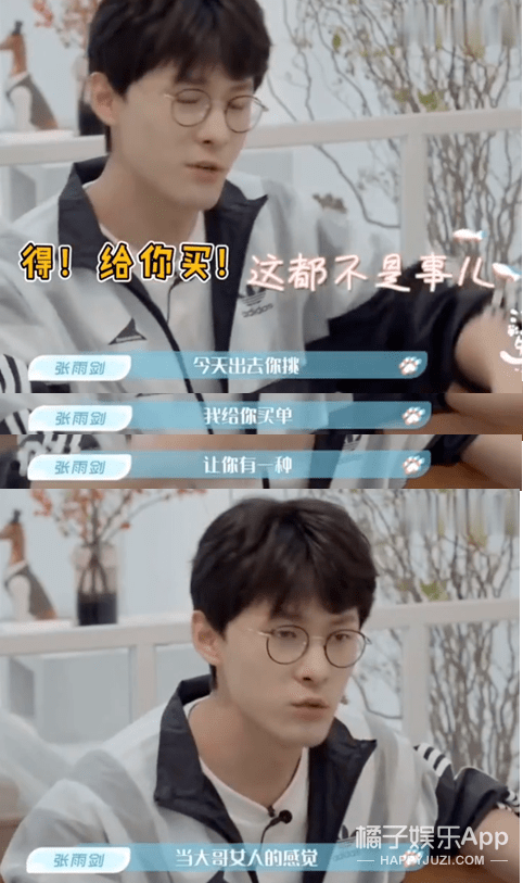 补救|原创张雨剑过于耿直吧？当面说范丞丞年纪轻资源好，尴尬得贾玲都补救无能