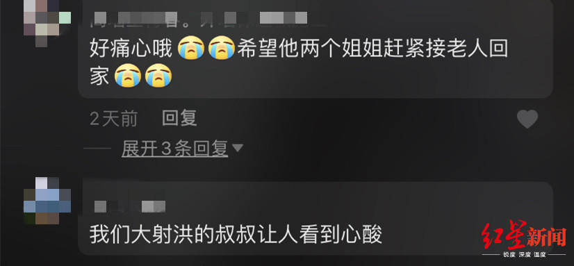 老人|热心网友就找到他家人暖!云南流浪老人想回四川老家 不出两天