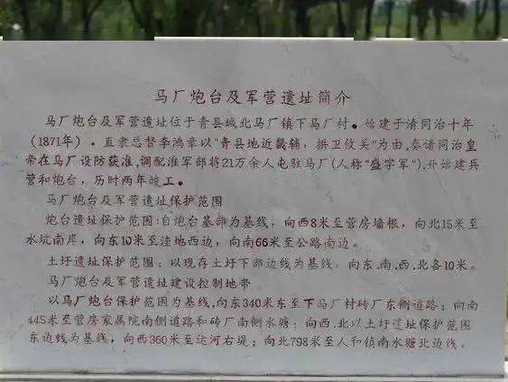 省级重点文物保护单位青县马厂炮台 登上马厂炮台,虽然荒草没膝,但