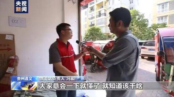 火场|不送货了！贵州遵义11名快递小哥冲进火场去救火