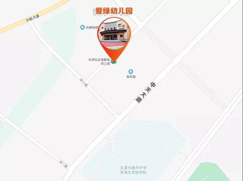 生态城爱绿幼儿园将以"艺术,礼仪,书香"理念指导校园选择性课程的开展