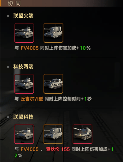 【指挥官】英国战车"最后的贵族—超级征服者