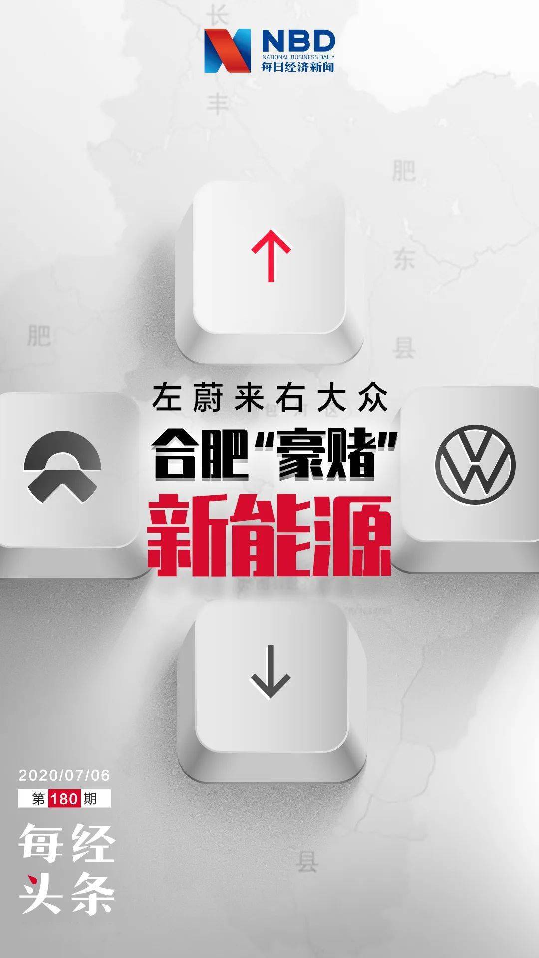 巨资|巨资押注新能源！被称最牛风投机构的合肥，能否再度上演“逆袭”神话？