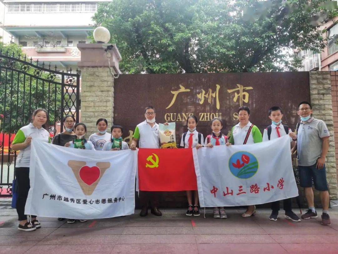 中森园林公司党支部结合实际,联合越秀区爱心志愿服务中心和中山三