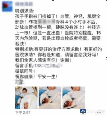 女童|父母朋友圈紧急求救，这些千万警惕触目惊心！深圳一5岁女童手指被夹断