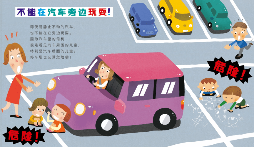 保护|有一种安全教育，叫自主安全，让孩子学会自我保护非常重要